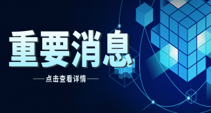 廣東樂昌市東晟光電有限公司5.9MW地面光伏發(fā)電項(xiàng)目