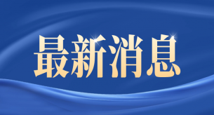 常見家用電線電纜的規格有哪些？
