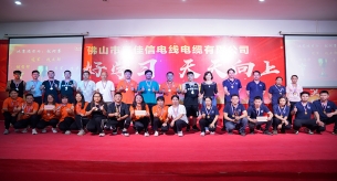 同心聚力，“燃”動冬日 | 禪誠電纜2023年職工趣味運動會圓滿舉行