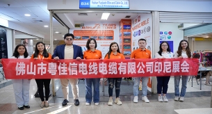 精彩紛呈！廣東電線電纜品牌禪誠電纜赴印尼參加展會~