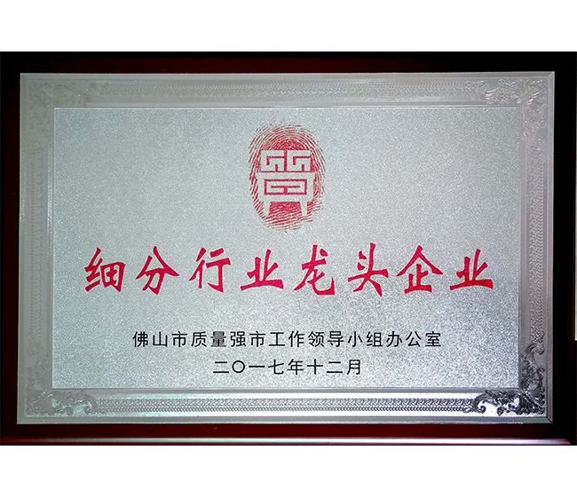 細分龍頭