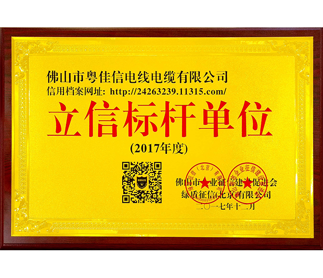 立信標桿單位