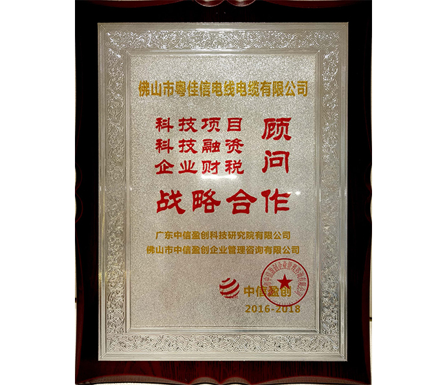 中信盈創科技研究院