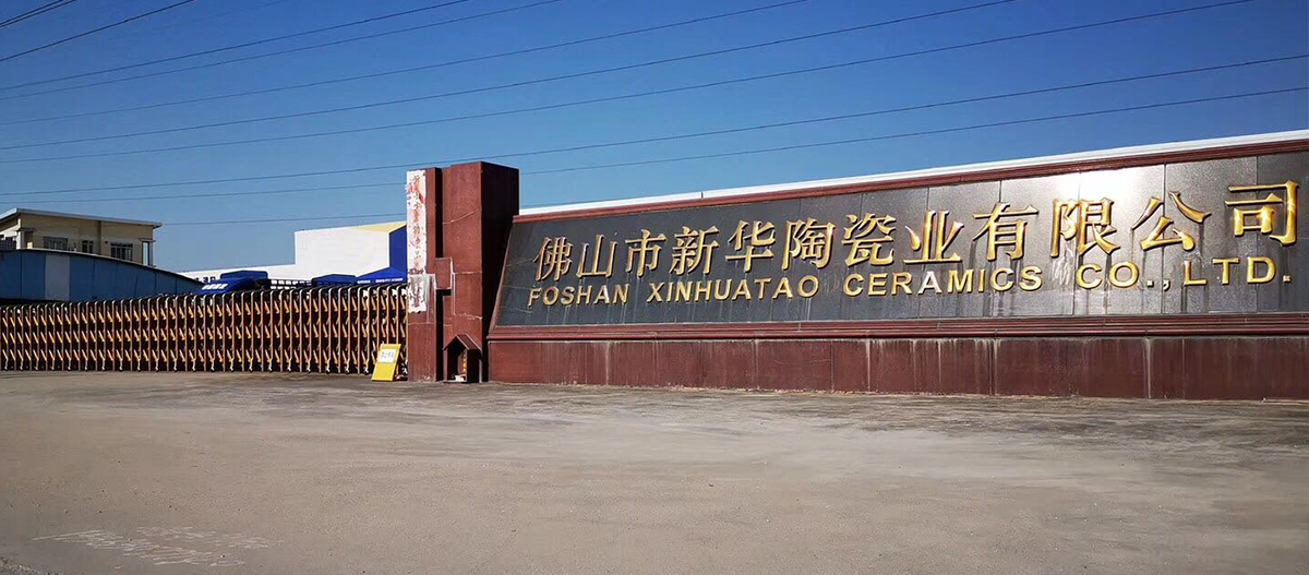 佛山市新華陶瓷業有限公司陶窯爐改造項目